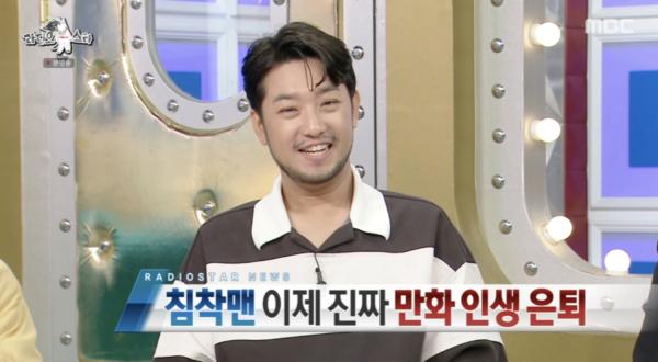 유튜브 수익 49억! 침착맨, ‘이말년’ 은퇴 선언 “만화 그릴 생각 없어”