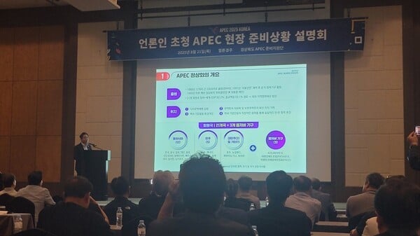 김학홍 경북도 행정부지사 “경주 APEC 정상회의는 역사에 기억될 것...성공 확신해”