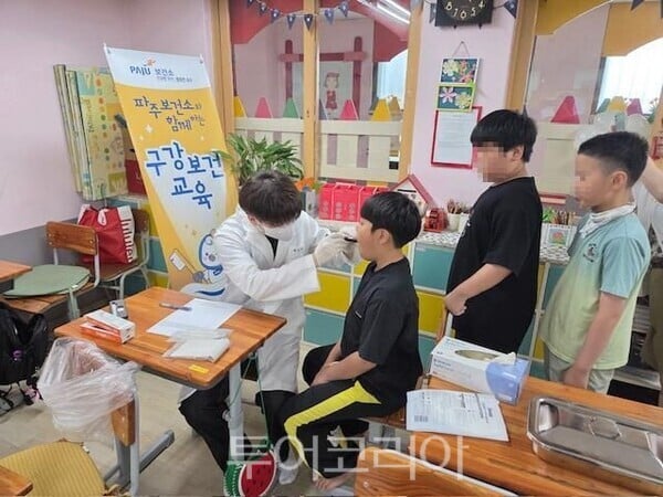 파주보건소, 여름방학 아동·청소년 구강건강 증진 사업 추진