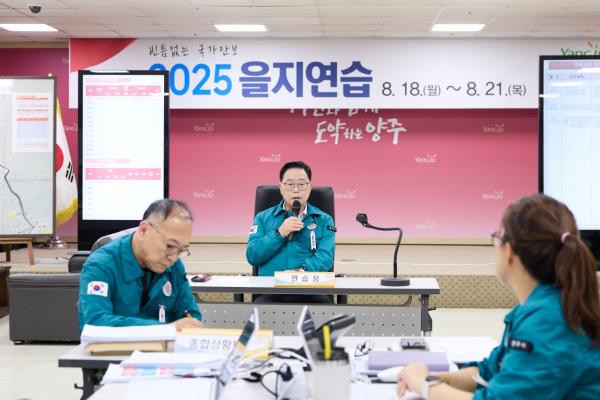 강수현 시장 "시민 생명·재산 지킨다는 책임감 가져 달라"