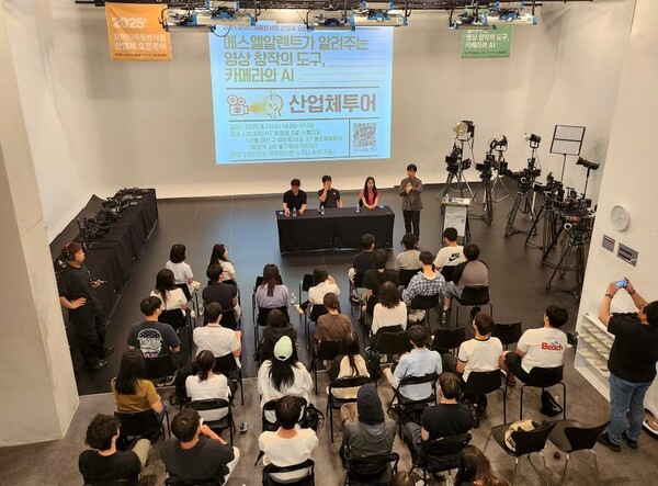 서울예대 산학협력단, ‘2025 창의인재동반사업 산업체 오픈투어’ 진행