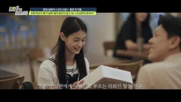 “딸의 절친, 남편의 혼외자였다”…유명 학군지 충격 실화
