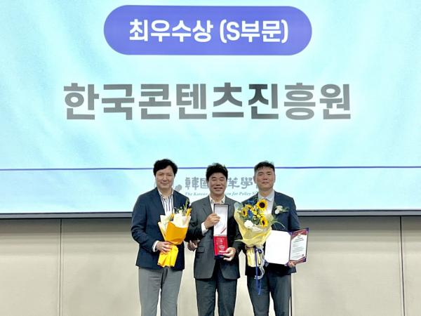 콘진원 'ESG 혁신정책 대상' 4년 연속 수상