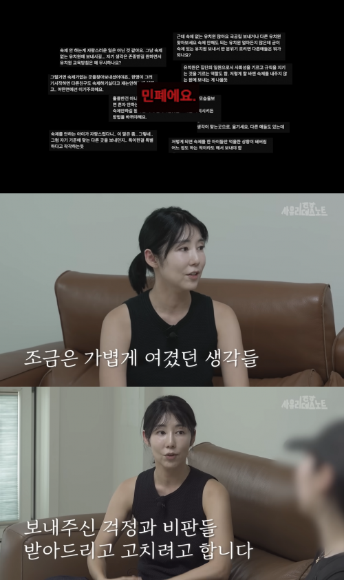 YouTube channel ‘Sayuri's Death Note’ capture YouTube channel ‘Sayuri's Death Note’ capture