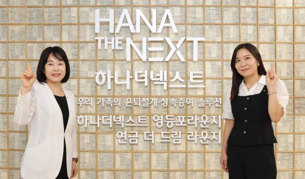 하나은행, '하나더넥스트 영등포 라운지' 오픈