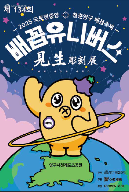 ▲Belly Button Festival Dog Life Sculpture Exhibition Leaflet / Photo provided by Yanggu County