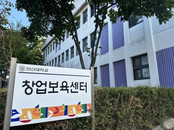 한신대 창업보육센터, 운영평가 ‘6년 연속 A등급’ 획득