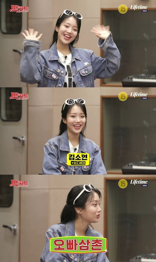 김소연, '빽투더차트' MC 데뷔! "90년대 모르는 MZ세대" 솔직 발랄 매력