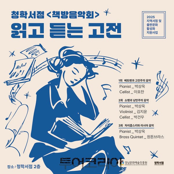 경남도-경남문화예술진흥원, 동네책방·지역출판사 손잡고 축제 연이어 개최