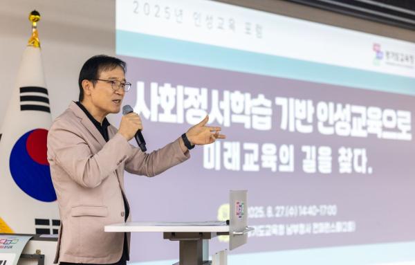 임태희 교육감 "사회정서학습 기반 인성교육으로 갈등 넘어 협력"