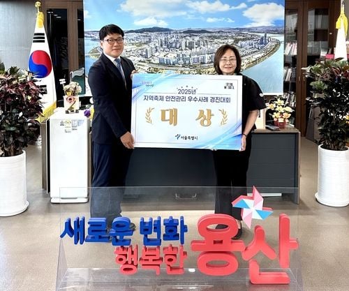 용산구에 '안전관리상' 수여한 서울시, 취소 결정