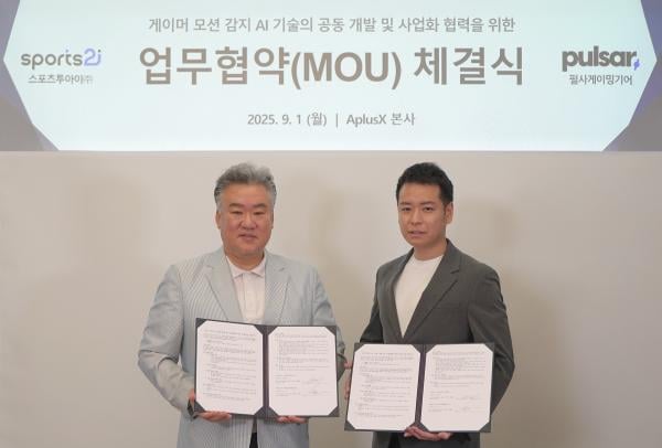 스포츠인공지능(AI) 테크 전문기업 스포츠투아이, 모션감지 AI 사업화 위한 MOU체결