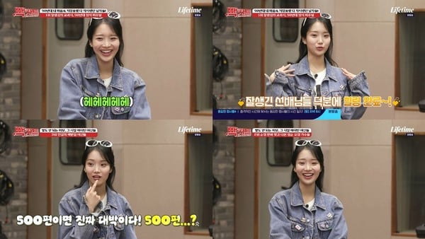 김소연, '빽투더차트' MC 완벽 변신…애교·센스 다 갖춘 MZ 아이콘 활약