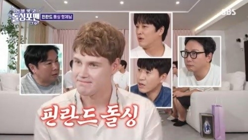 SBS Variety Show ‘Shoes Off Single Man’ Broadcast Screen Capture