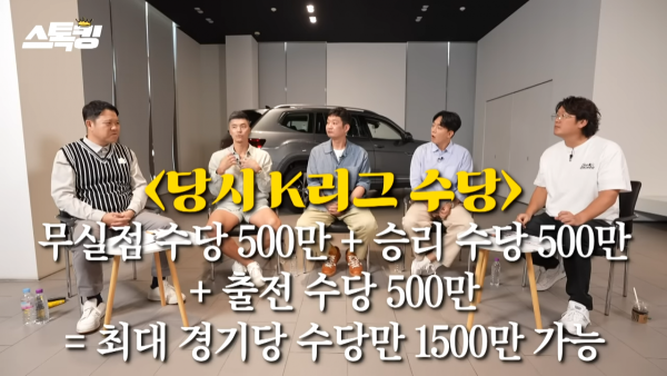 “메시·호날두급”…‘슈퍼카 3대 보유’ 전 국대 골키퍼, ‘최고 연봉’ 깜짝
