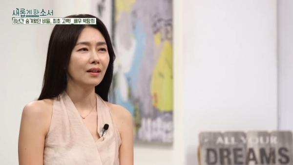 박탐희, 암 투병 고백 “남겨질 아이들에 고통”