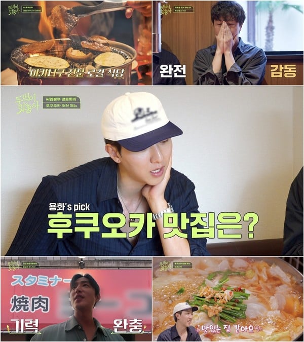 [뚜벅이 맛총사] 씨엔블루 정용화, 제4의 멤버 깜짝 합류? 막내 이정신 '긴급 SOS'에 비장의 카드 전격 소환!