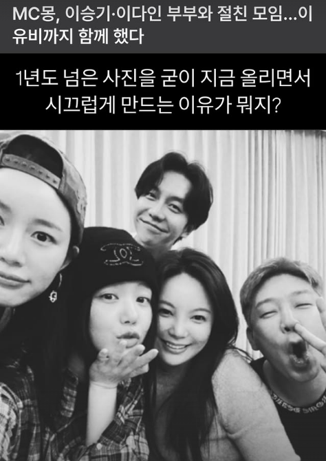 ‘이승기♥’ 이다인, MC몽 저격 “굳이 지금?…이해 불가”