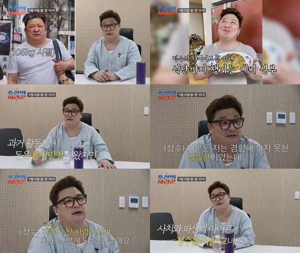 [조선의 사랑꾼] ‘사치의 아이콘’ 윤정수, ‘12세 연하’ 예비신부 덕에 변신? “지하철 타고… 경험하지 못한 알뜰함”