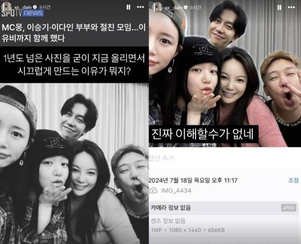 MC몽, 이다인 저격에 반격 “너처럼 가족 버리는 짓 하겠니”