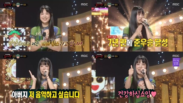 [Photo = MBC 'King of Mask Singer' Broadcast Capture]