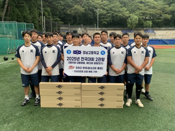 SSG 한유섬, 대통령배·봉황대기 우승 경남고 후배들에 방망이 기부