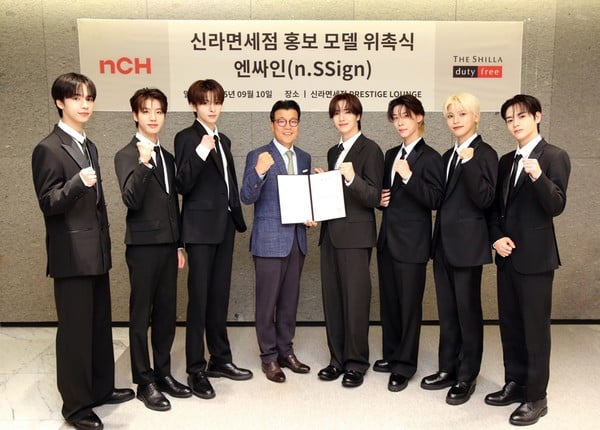 엔싸인(n.SSign), 글로벌 면세점 모델 발탁! 전 세계 MZ 공략 나선다