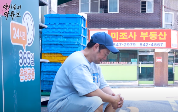 ‘15억 사기 피해’ 양치승, 결국 헬스장 폐업…“차까지 팔았다” 눈물