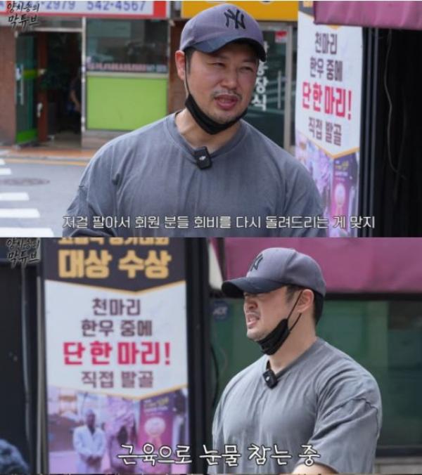 헬스 트레이너 양치승, 결국 체육관 철거 작업에 눈물...사비는 물론 자동차까지 처분