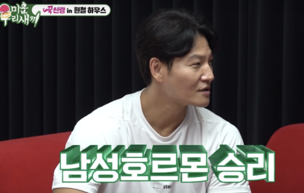 남성호르몬·정자왕…김종국, 결혼 10일만에 ‘좋은 소식’