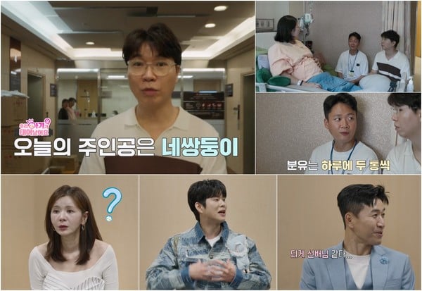 [우아기] “네쌍둥이라 더 절실한데...” ‘출산특파원’ 단장 박수홍, 다태아 가정의 현실적 어려움에 분노! 
