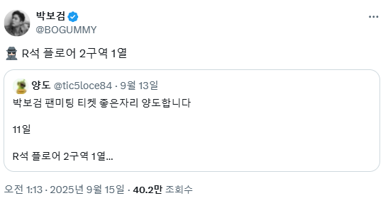 Capture from X (previously Twitter)