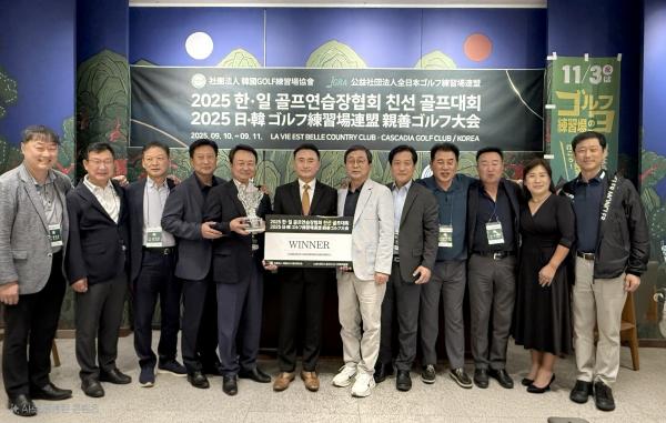 한국골프연습장협회, 국내서 일본골프연습장협회와 골프대회로 친선 교류
