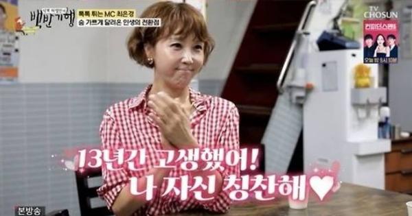 ‘KBS 출신’ 최은경 아나, 23년 만의 ‘아쉬움’ 고백