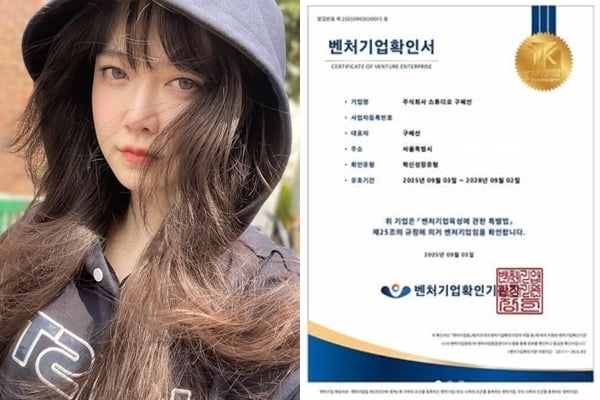 구혜선, 놀라운 근황…“○○ 대표입니다” 새 출발 알렸다