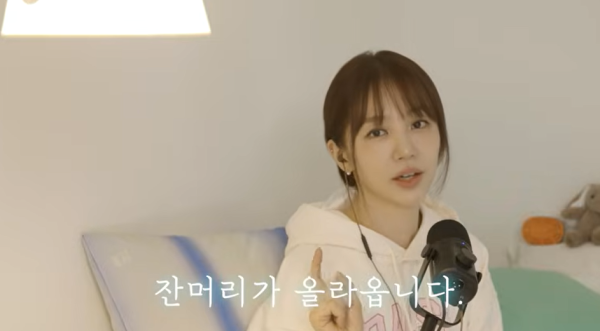 윤은혜 ‘풍성 머리숱’ 비결?…“머리 ‘이렇게’ 감아야 잔머리 올라와”