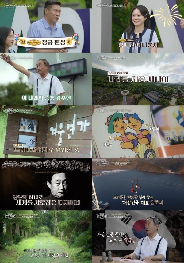 [이웃집 백만장자] '제주 3만 평 공화국' 총통 강우현, 나라 세운 이유는 불타는 애국심? "우리 땅 지키려고..."