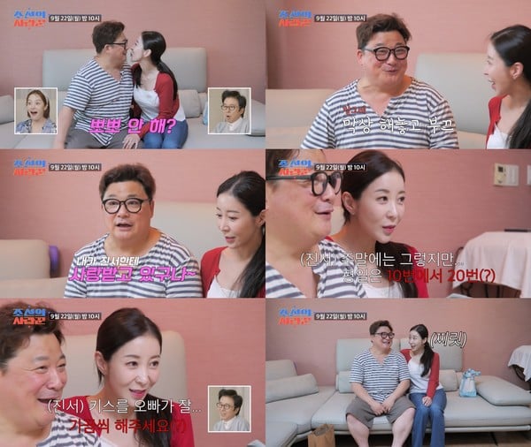 [조선의 사랑꾼] 원진서, 하루에 뽀뽀만 50번? "키스는 오빠가 가끔만..." 애정 폭발!