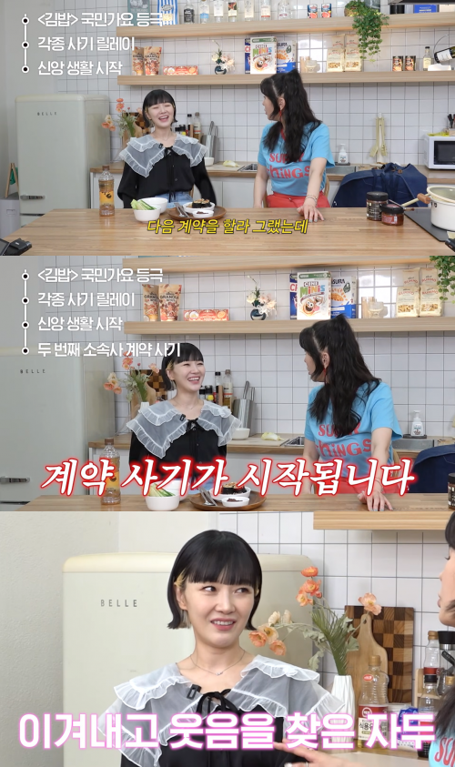 YouTube channel A-Class Jang Young-ran video capture