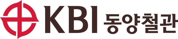 KBI동양철관, 500억 규모 유상증자로 운영자금 조달