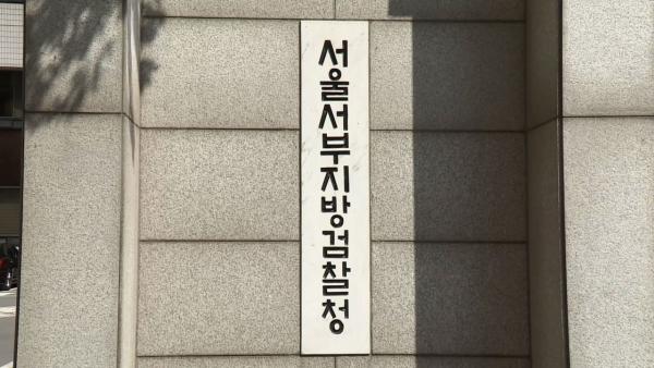 "범죄수익금 143억 세탁"…가짜 상품권 업체 대표 구속기소