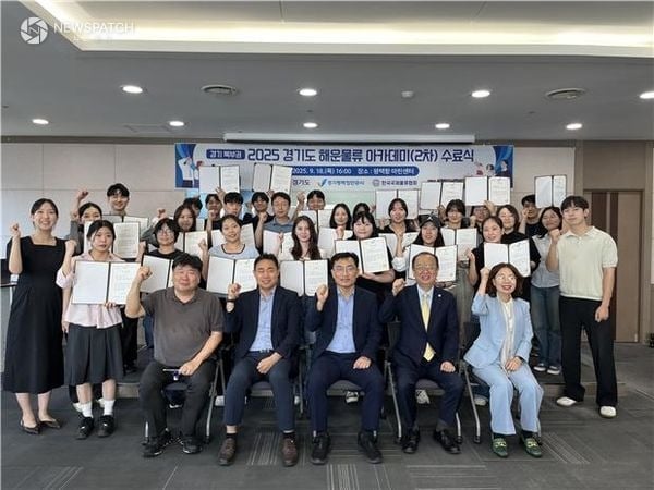 경기평택항만공사, 2025년 경기도 해운물류 아카데미 교육 성료
