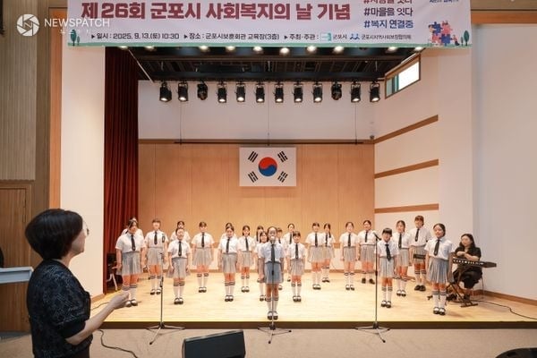 2025년 제26회 군포시 사회복지의 날 기념행사 개최