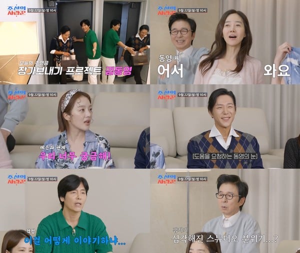 [조선의 사랑꾼] '김학래 子' 김동영, '예은'과 결별하나? 최성국 "어떻게 해야 해..." 한숨 '푹'