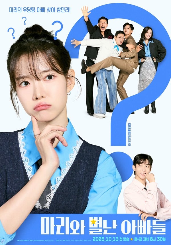 '마리와 별난 아빠들' 하승리-현우-박은혜-류진-황동주-공정환, 6인 포스터 공개!