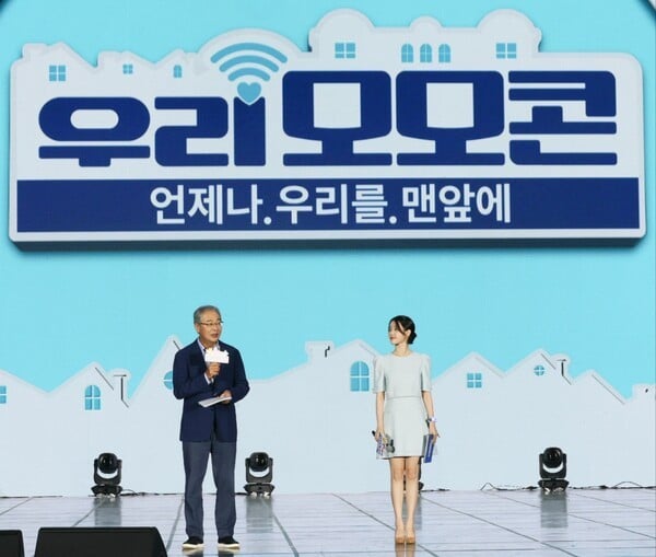 [은행 & NOW] 우리금융, '우리모모콘' 성료 등
