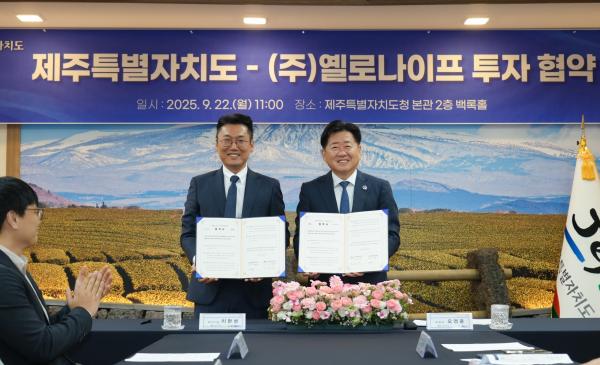 현대차 출신 소프트웨어 기업 옐로나이프, 다음달 제주로 본사 이전