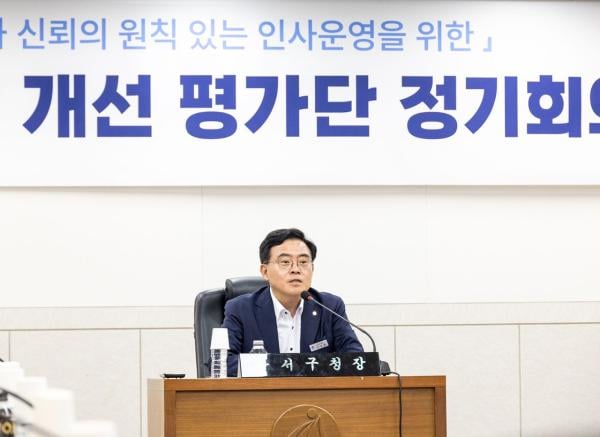 강서구, 공정·성과·소통 기반 ‘인사혁신’ 시동