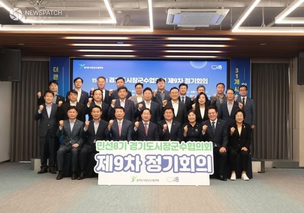 시흥시 거북섬서 경기도시장군수협의회 민선8기 제9차 정기회의 열려