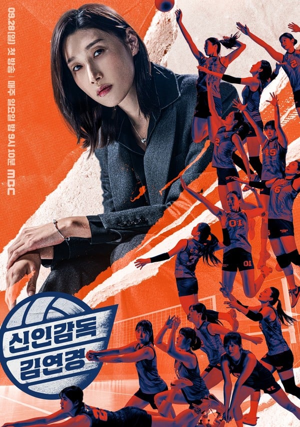 ‘신인감독 김연경’, 첫 방송 전 미리 보는 관전 포인트!